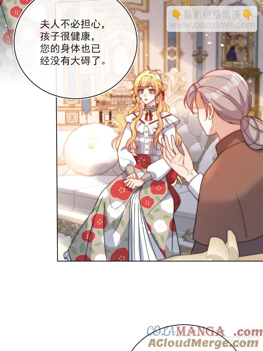 第六十七话 居然怀孕了？！39