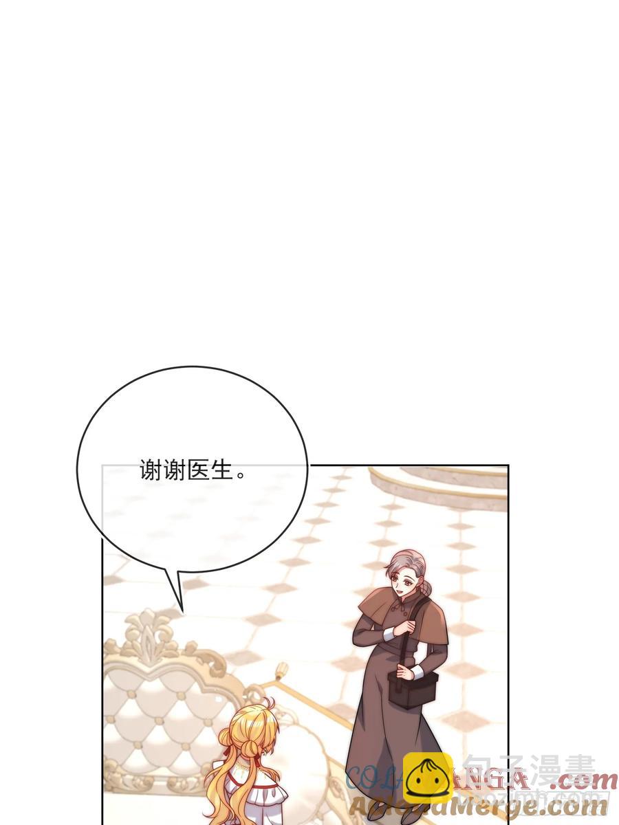 第六十七话 居然怀孕了？！42