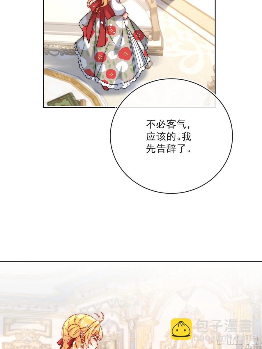第六十七话 居然怀孕了？！43