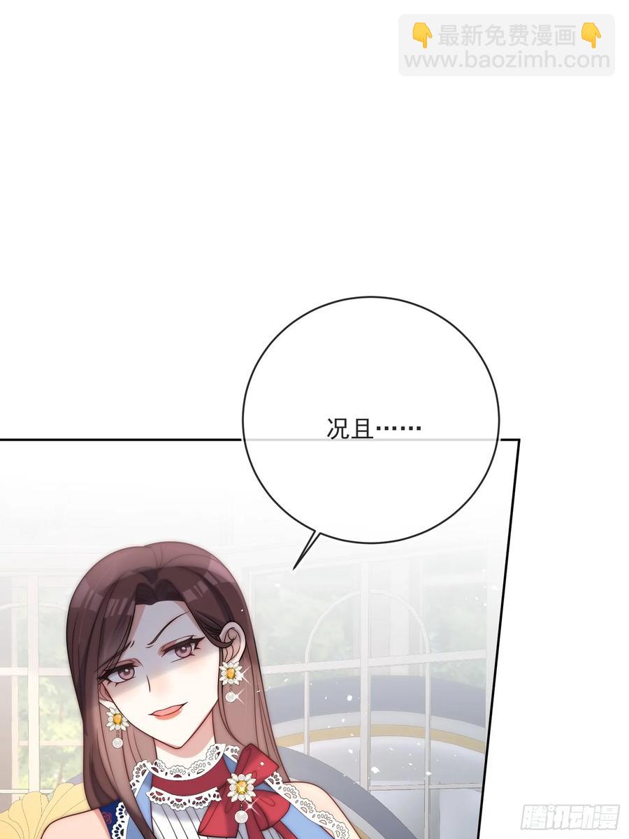 第六十三话 女人的战争10