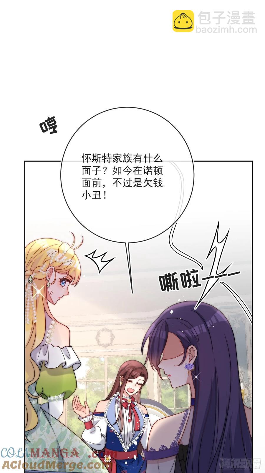 第六十三话 女人的战争21