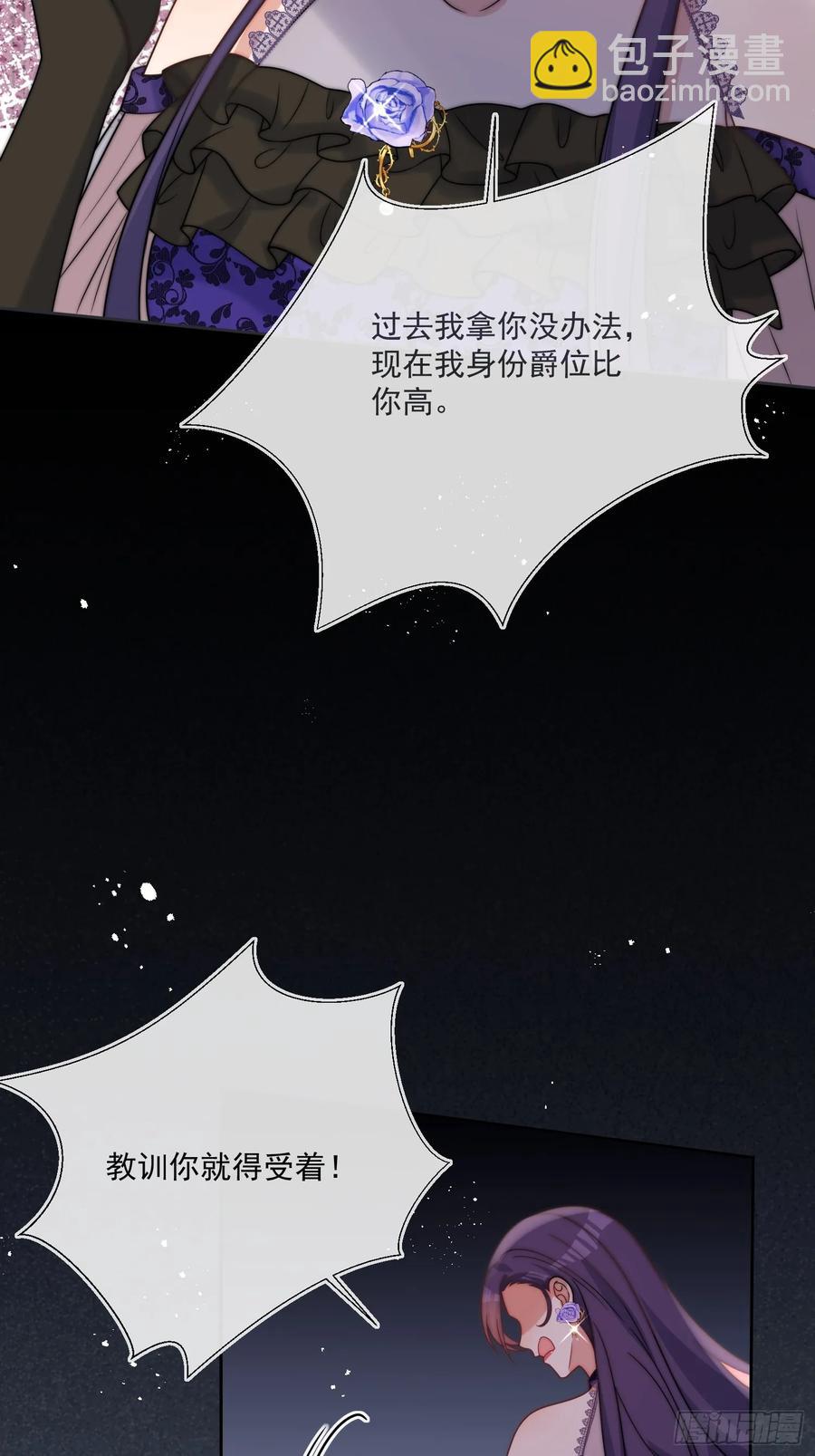 第六十三话 女人的战争38