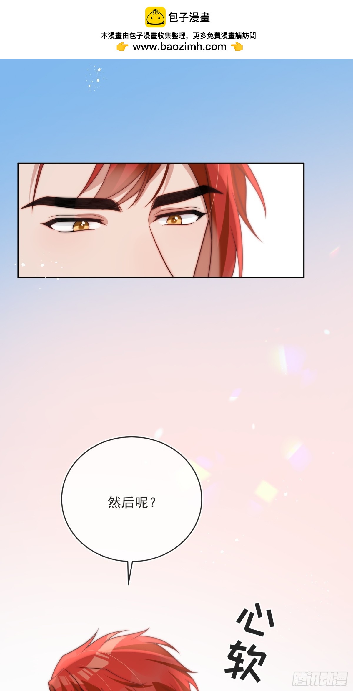 第七十四话 永不背叛1