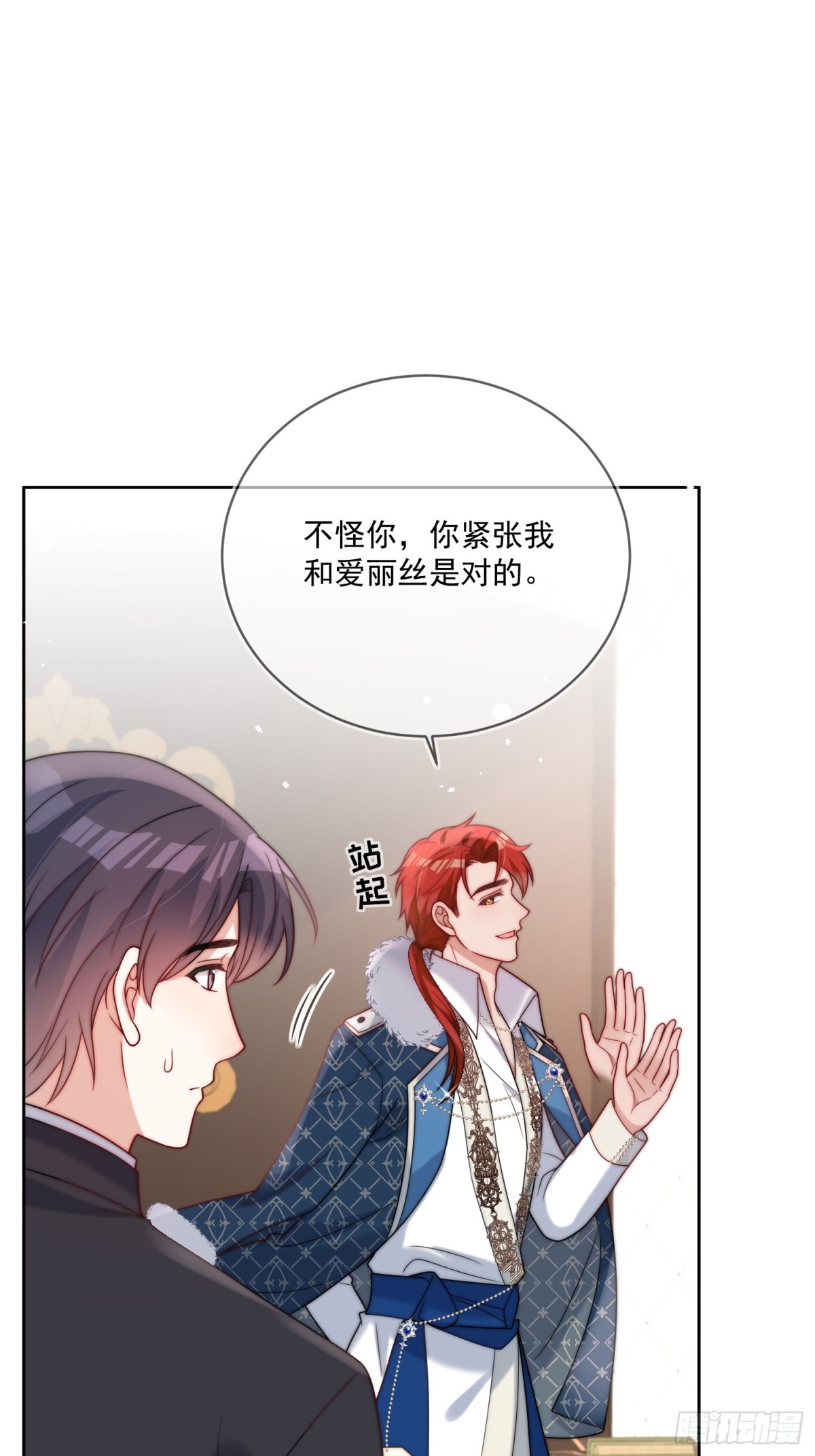 第七十四话 永不背叛26