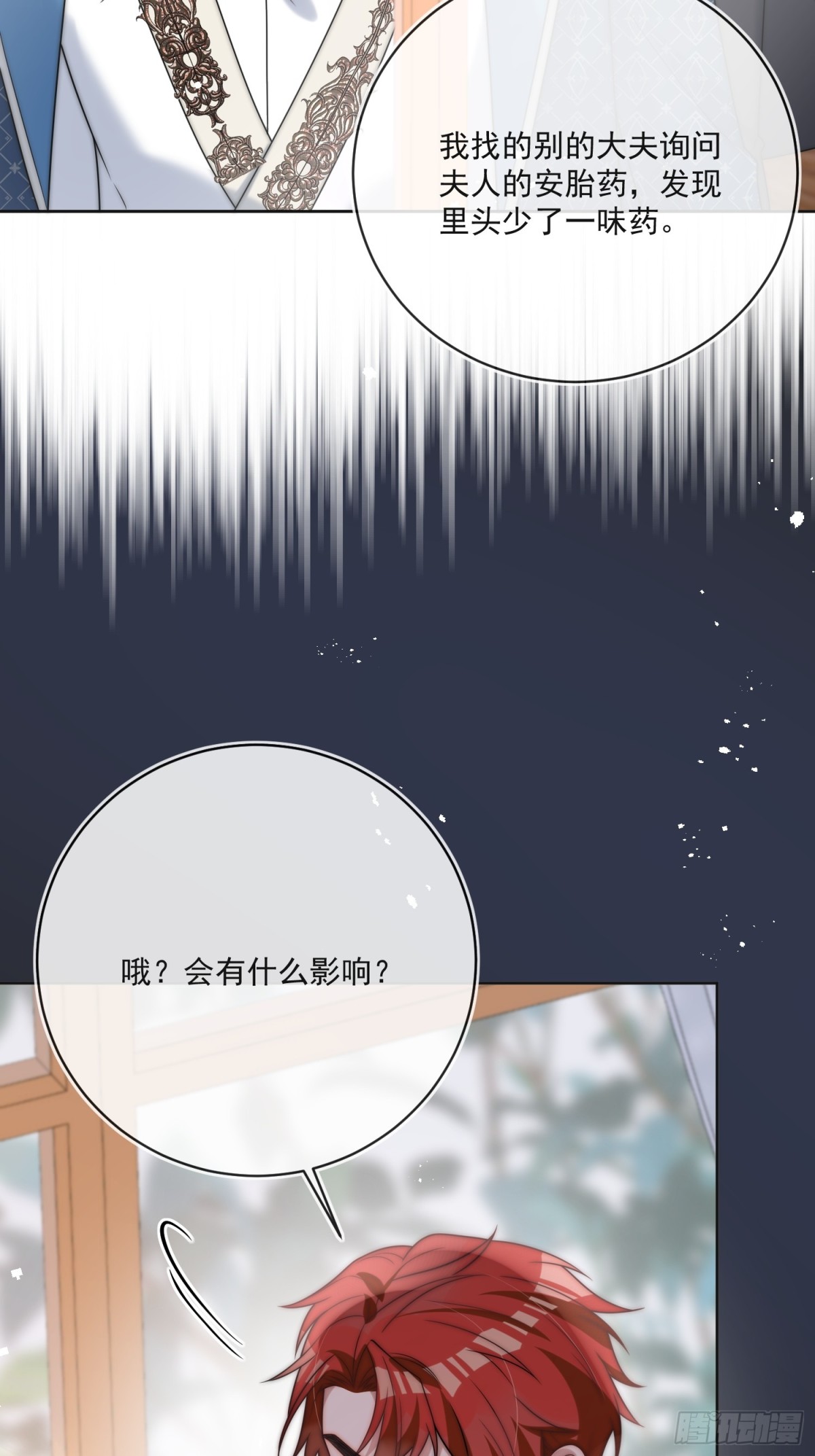 第七十四话 永不背叛30