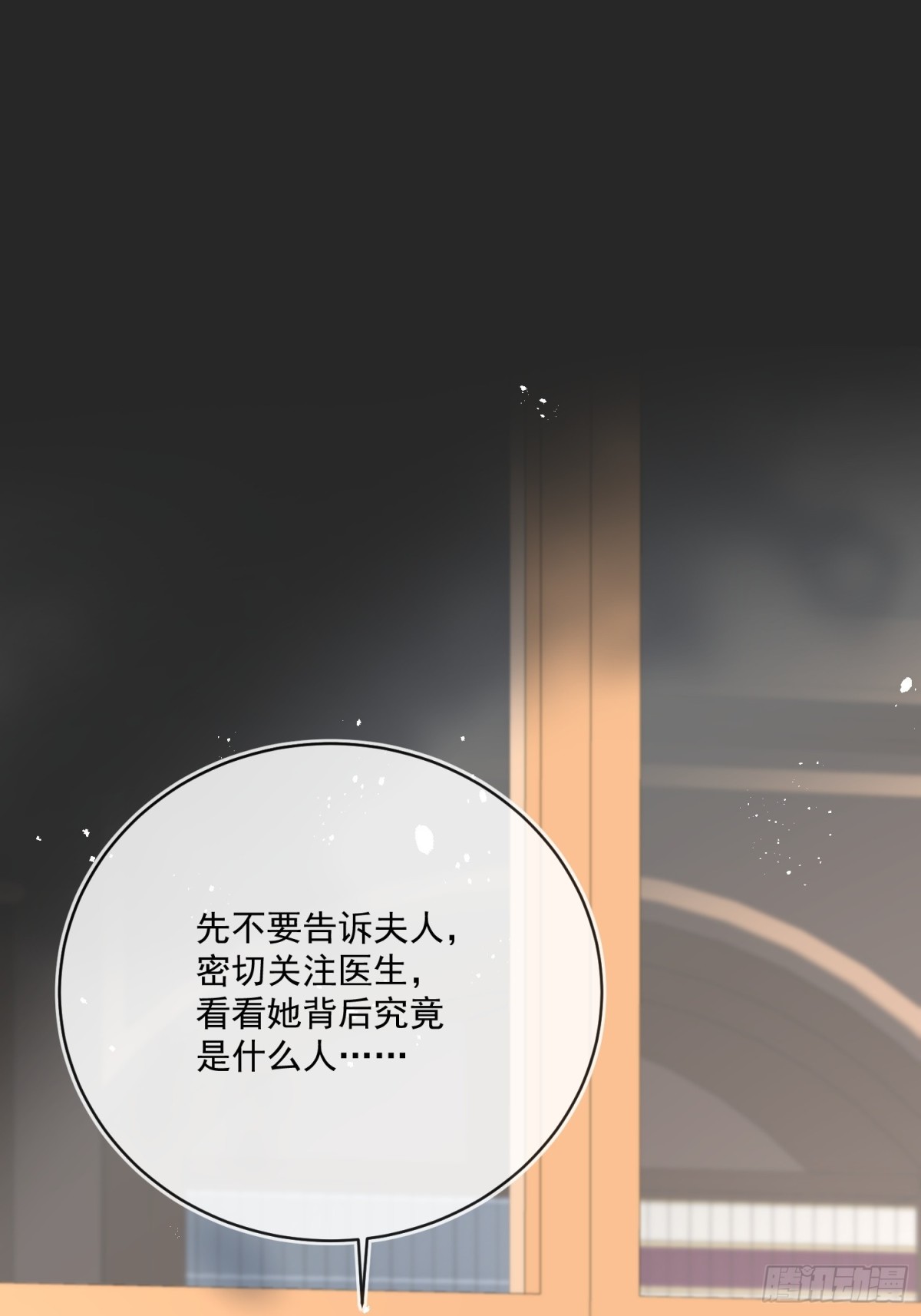 第七十四话 永不背叛36
