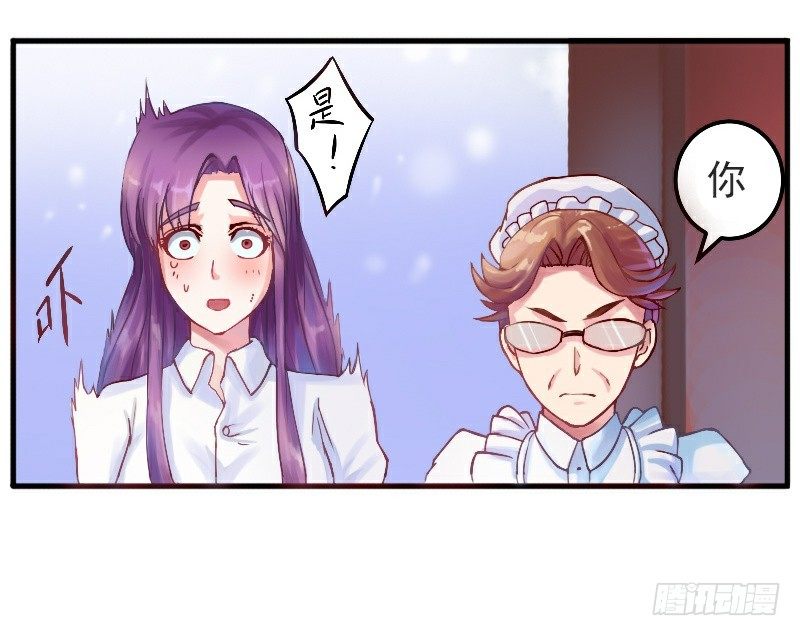 第2话  你现在是我的女人10