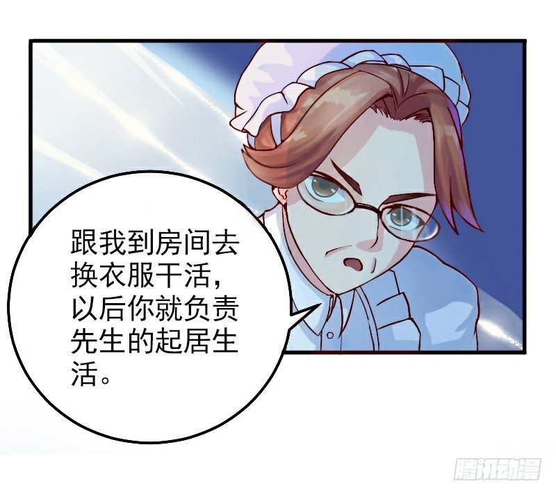 第2话  你现在是我的女人11