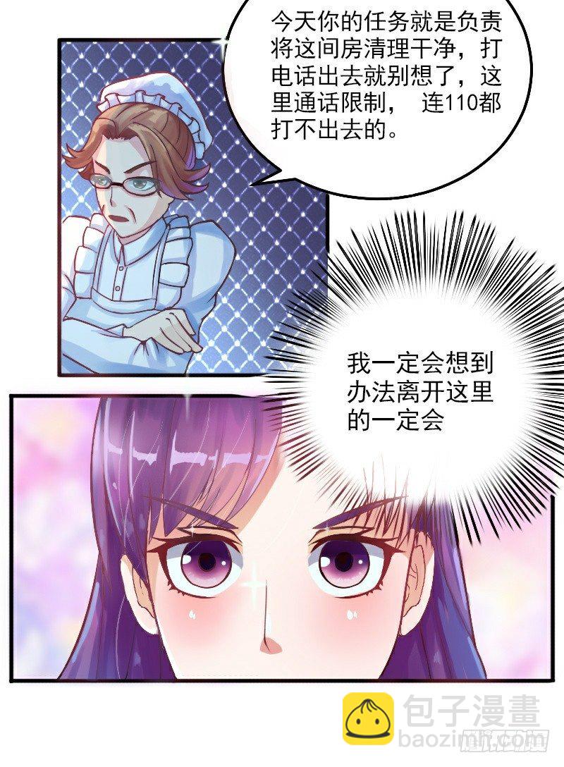 第2话  你现在是我的女人14