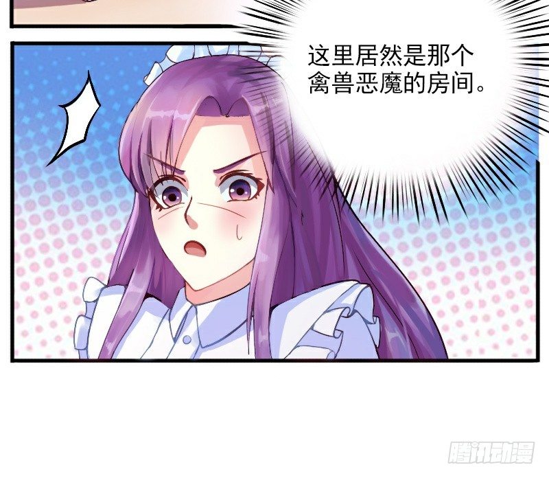 第2话  你现在是我的女人17