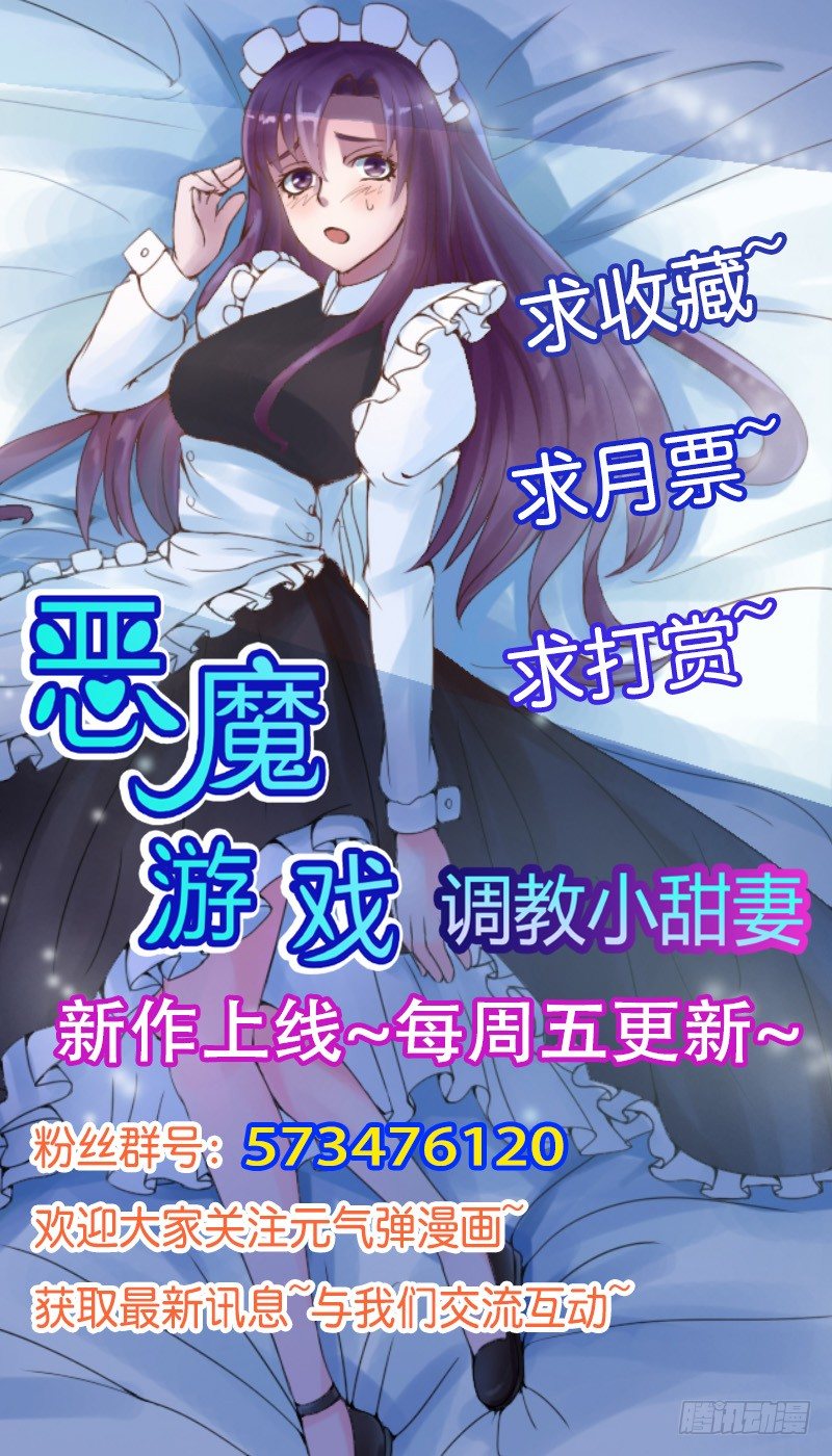 第2话  你现在是我的女人29