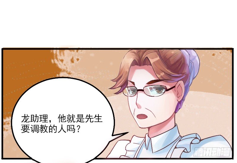 第2话  你现在是我的女人3