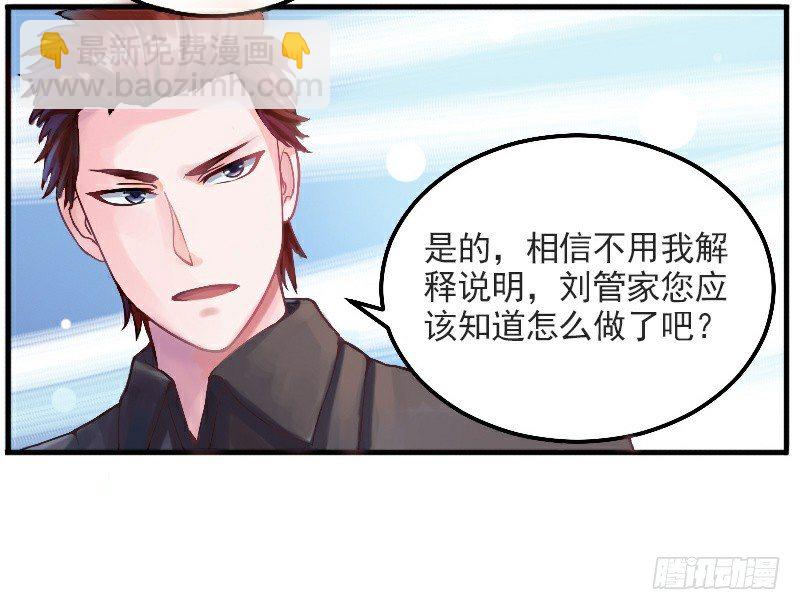 第2话  你现在是我的女人4