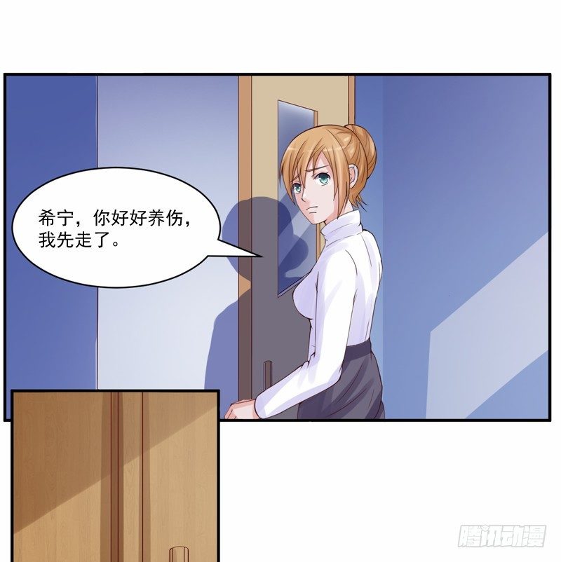 第10话  希宁，对不起33