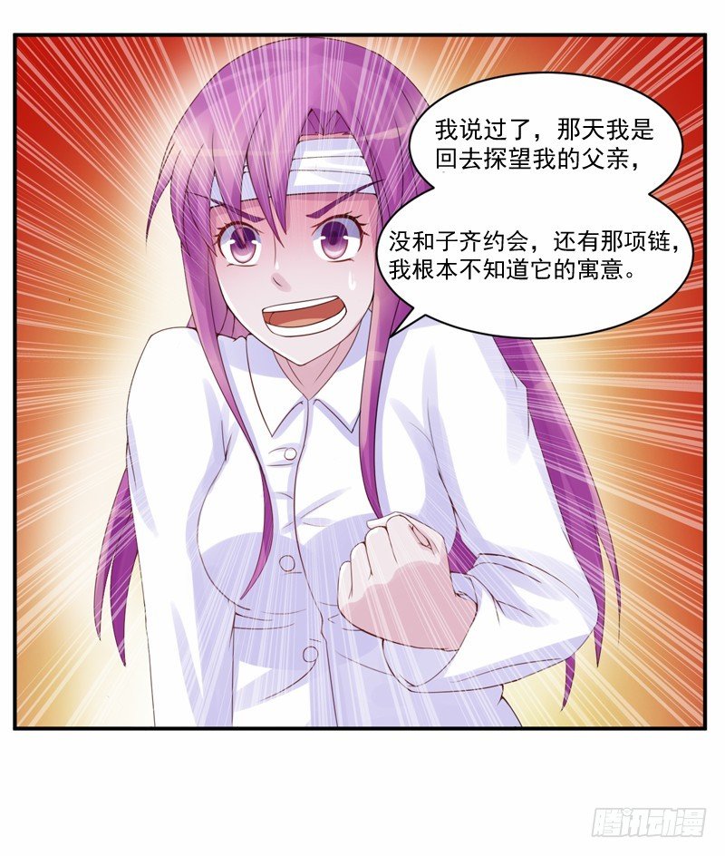 第10话  希宁，对不起36
