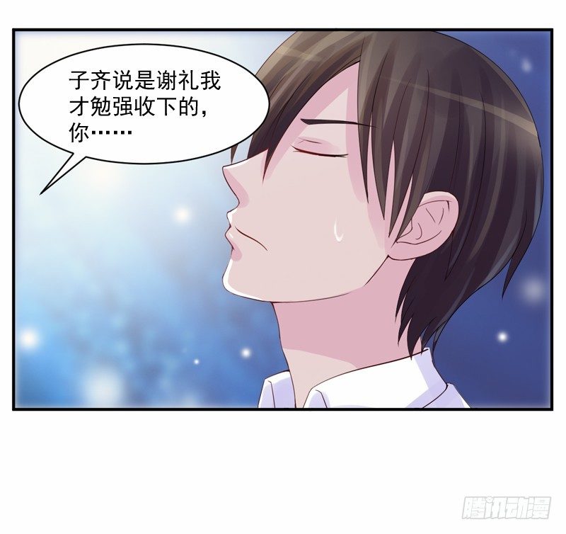 第10话  希宁，对不起37