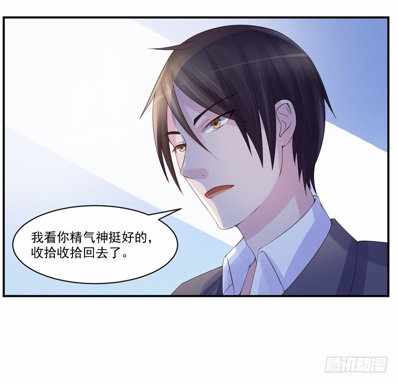 第10话  希宁，对不起38
