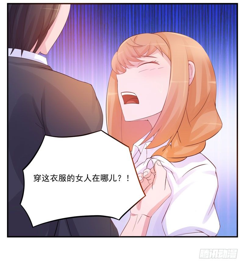 第14话 我的女人也敢碰15