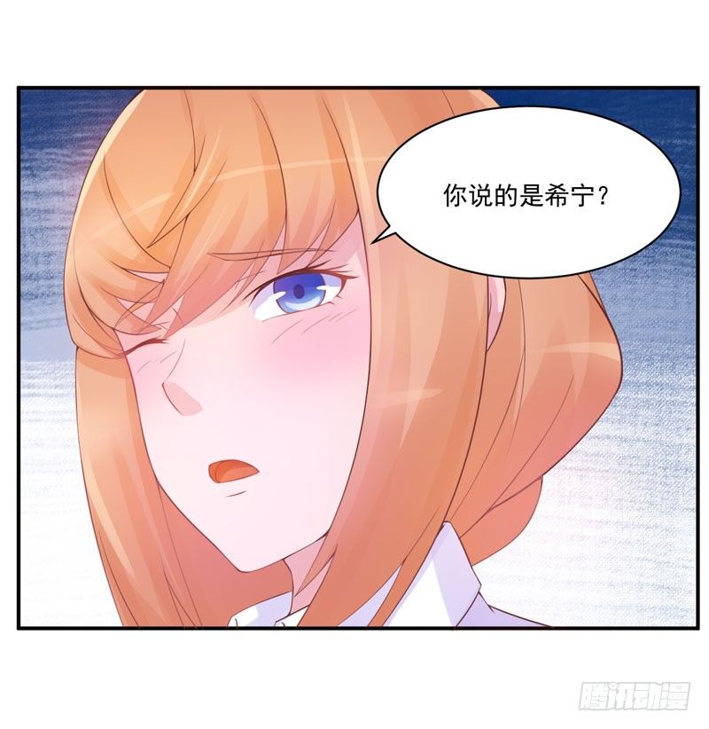 第14话 我的女人也敢碰16