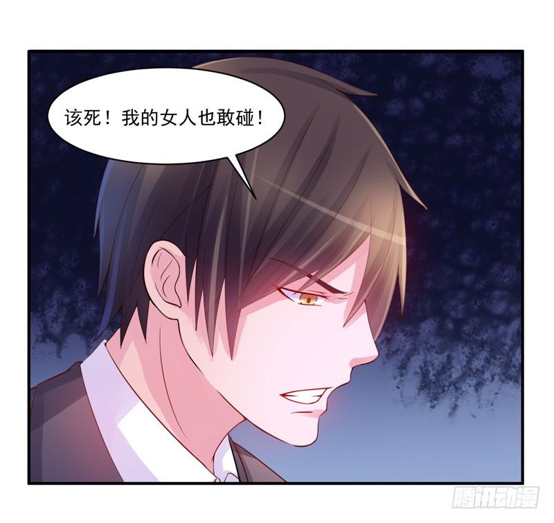 第14话 我的女人也敢碰20