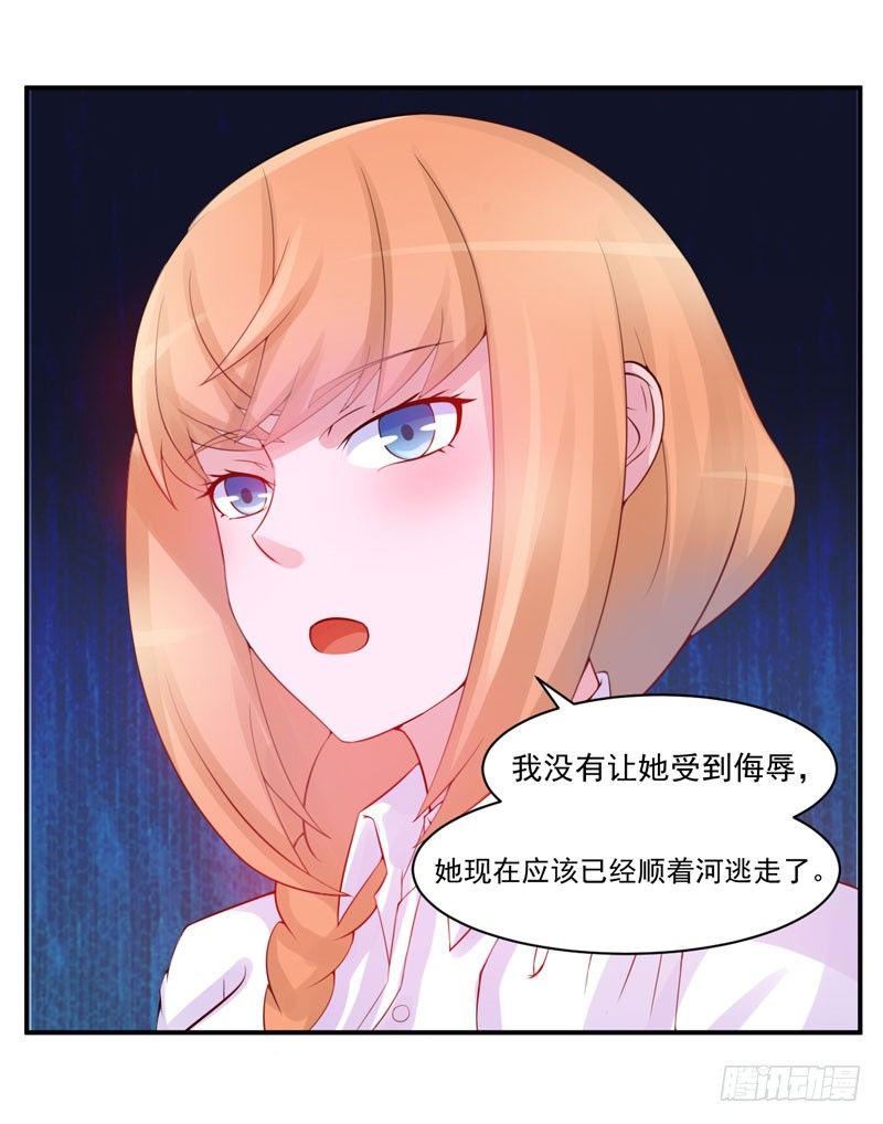 第14话 我的女人也敢碰22