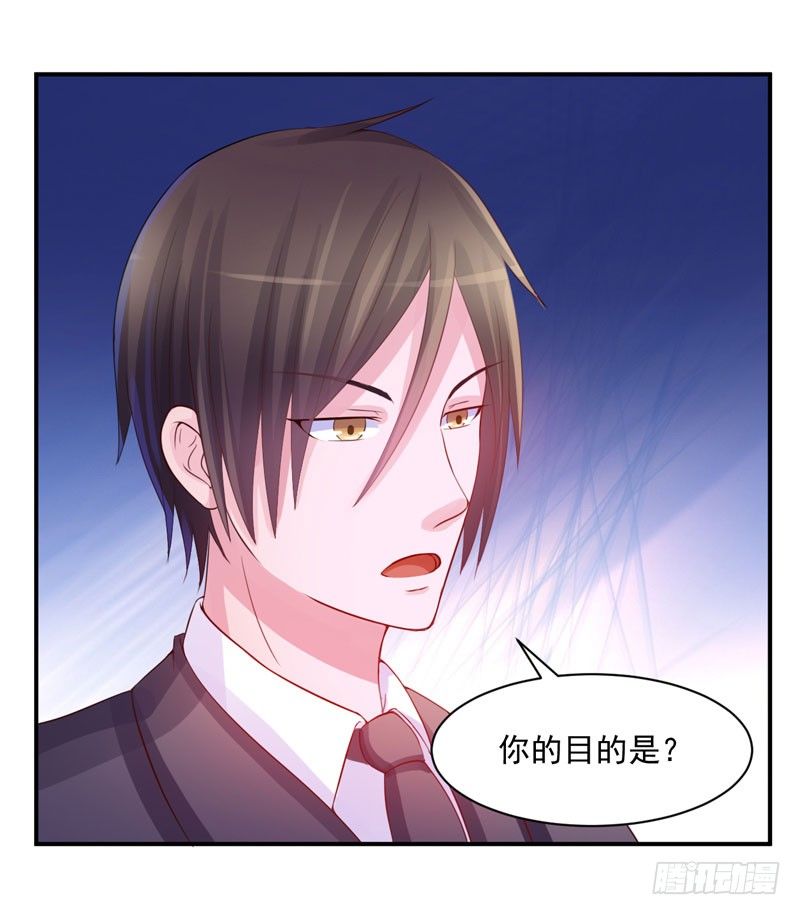 第14话 我的女人也敢碰23