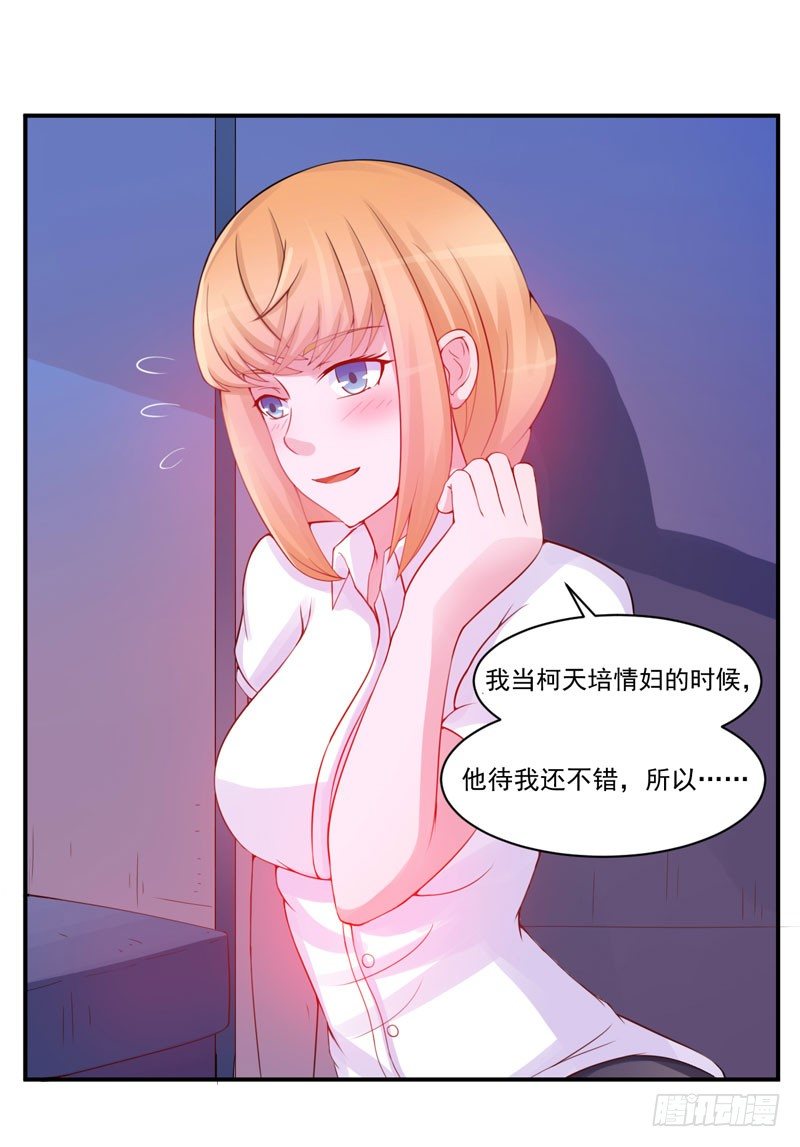第14话 我的女人也敢碰24