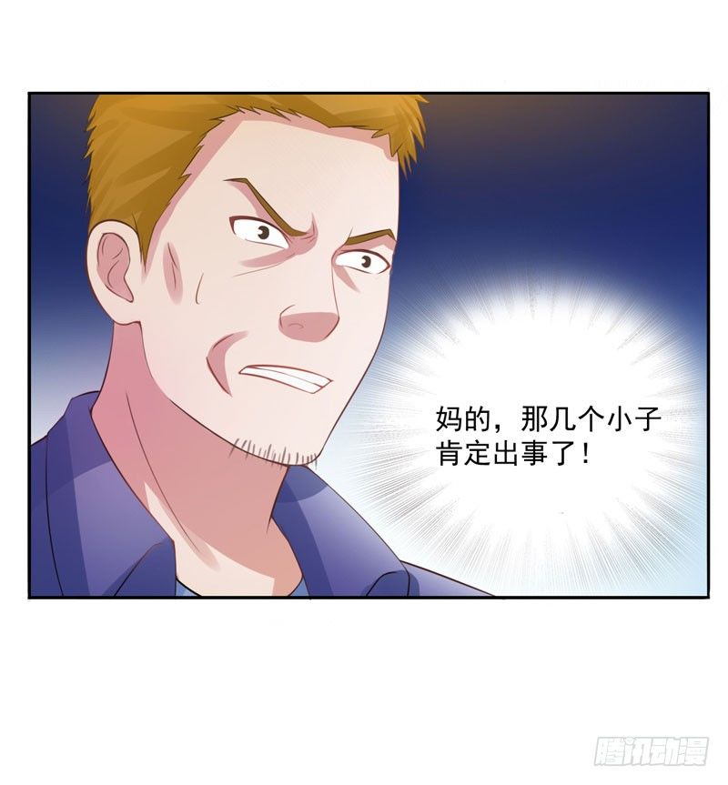 第14话 我的女人也敢碰33