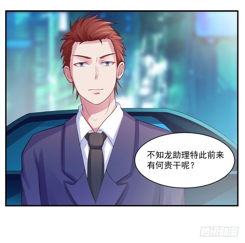 第14话 我的女人也敢碰34