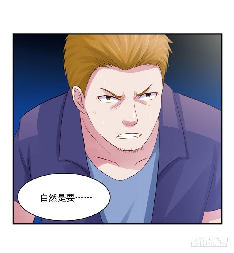 第14话 我的女人也敢碰35
