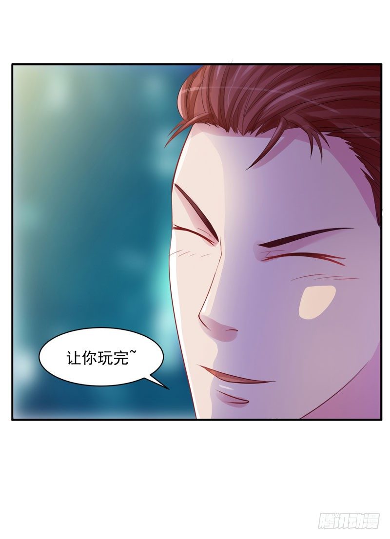 第14话 我的女人也敢碰39