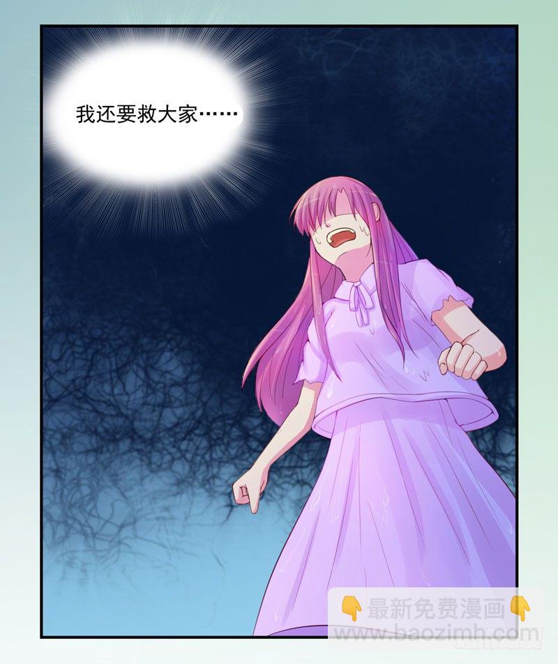 第14话 我的女人也敢碰7