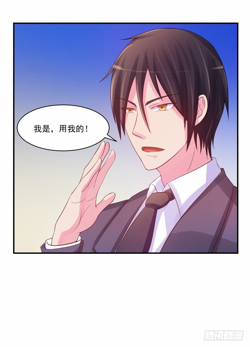 第15话 怀孕20