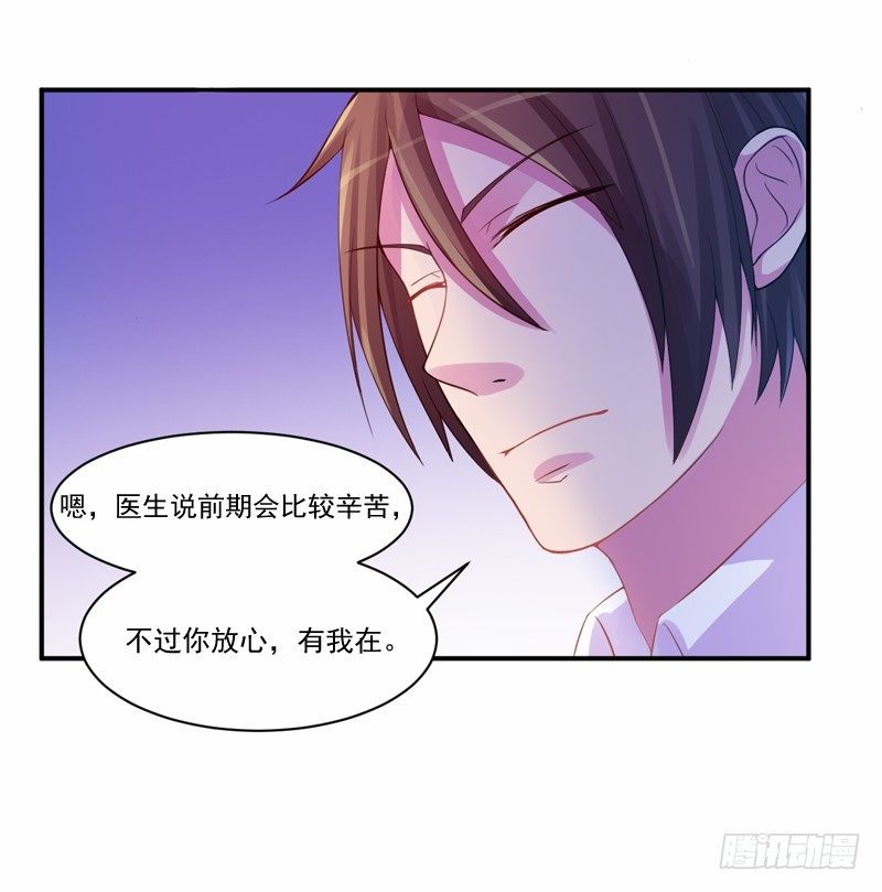 第15话 怀孕28