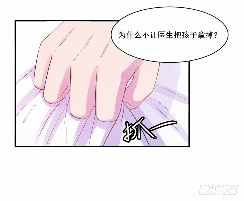 第15话 怀孕29