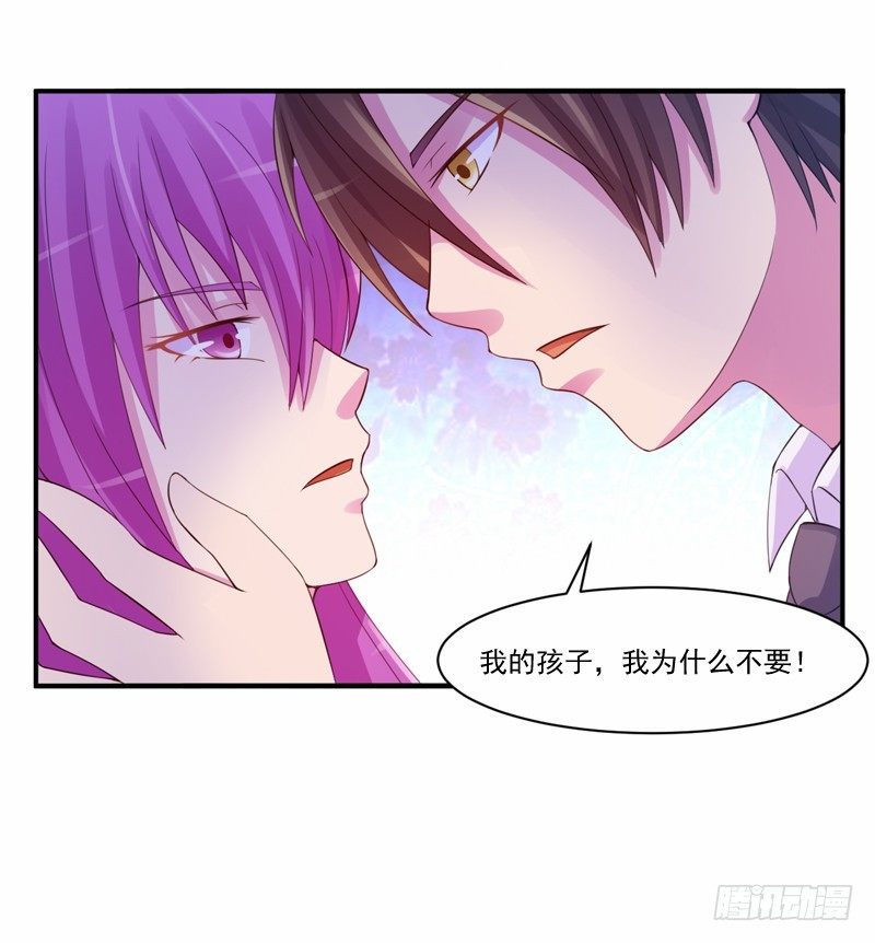第15话 怀孕30