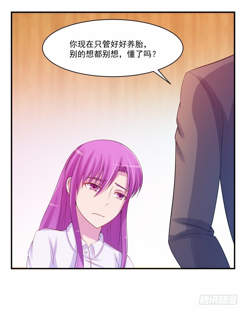 第15话 怀孕31