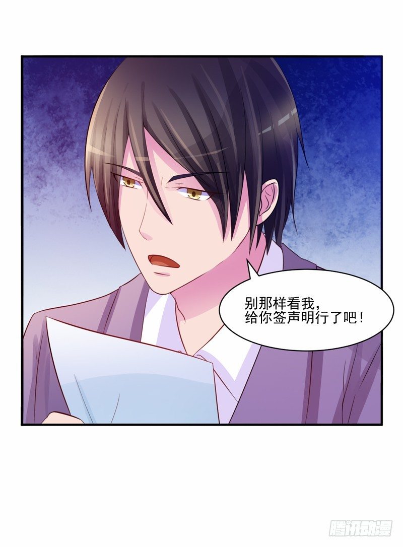 第16话 声明书27