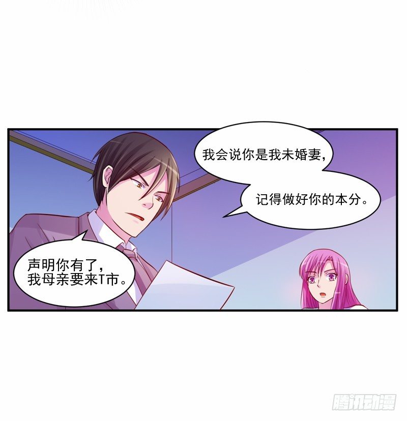 第16话 声明书30