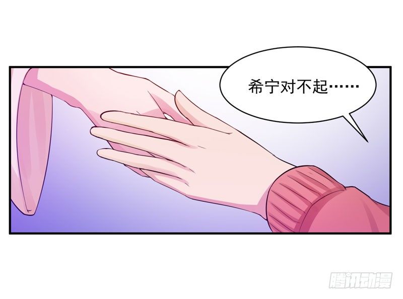 第17话 你想离开吗？20