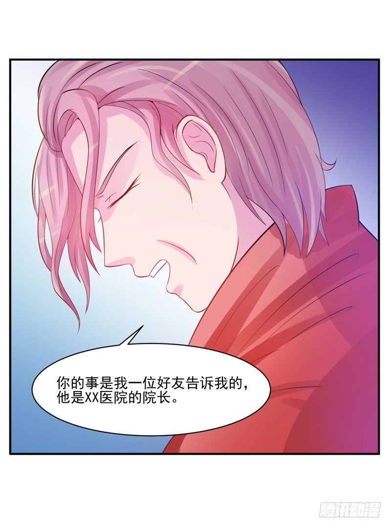 第17话 你想离开吗？23
