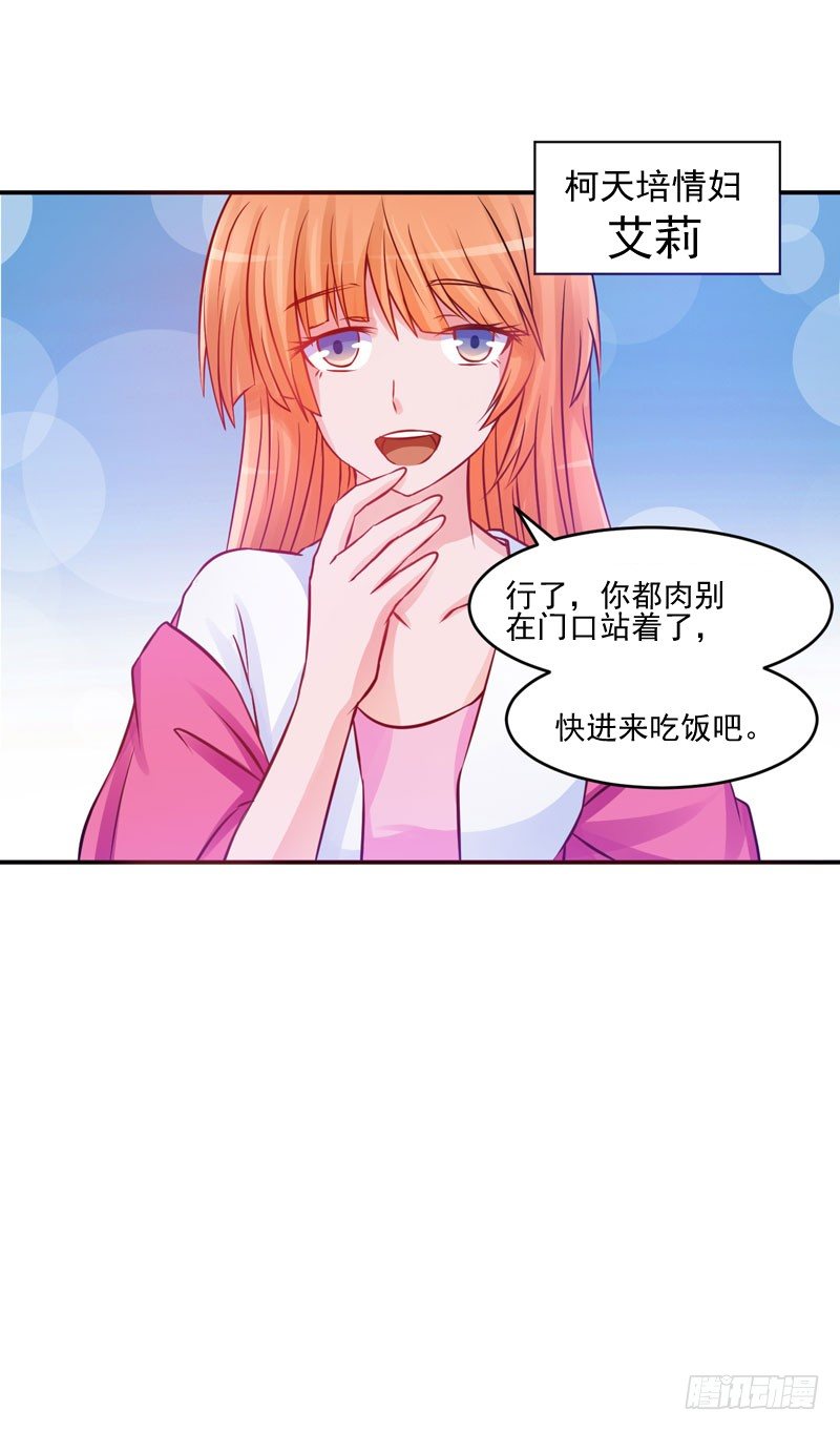 第23话 回家9