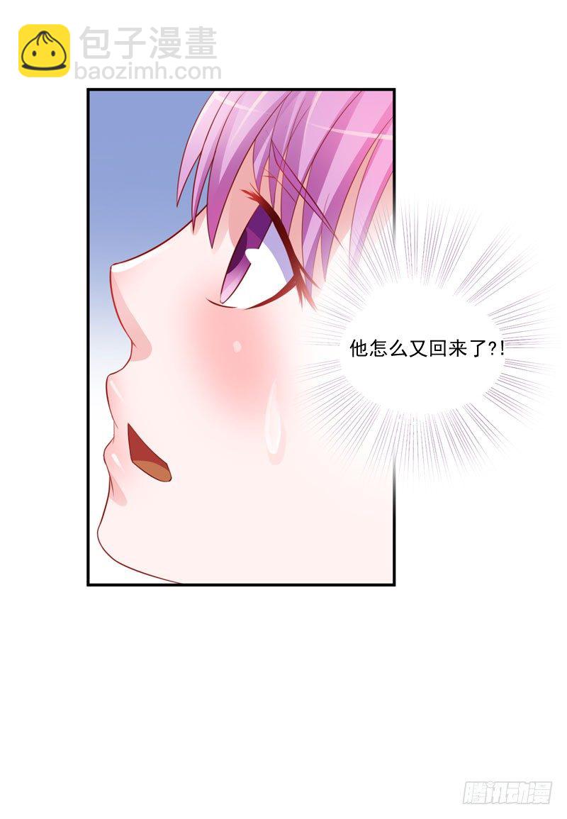 第24话 柯希宁，你只能是我的！14