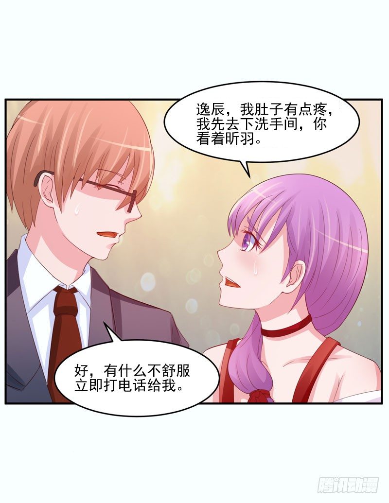 第24话 柯希宁，你只能是我的！8
