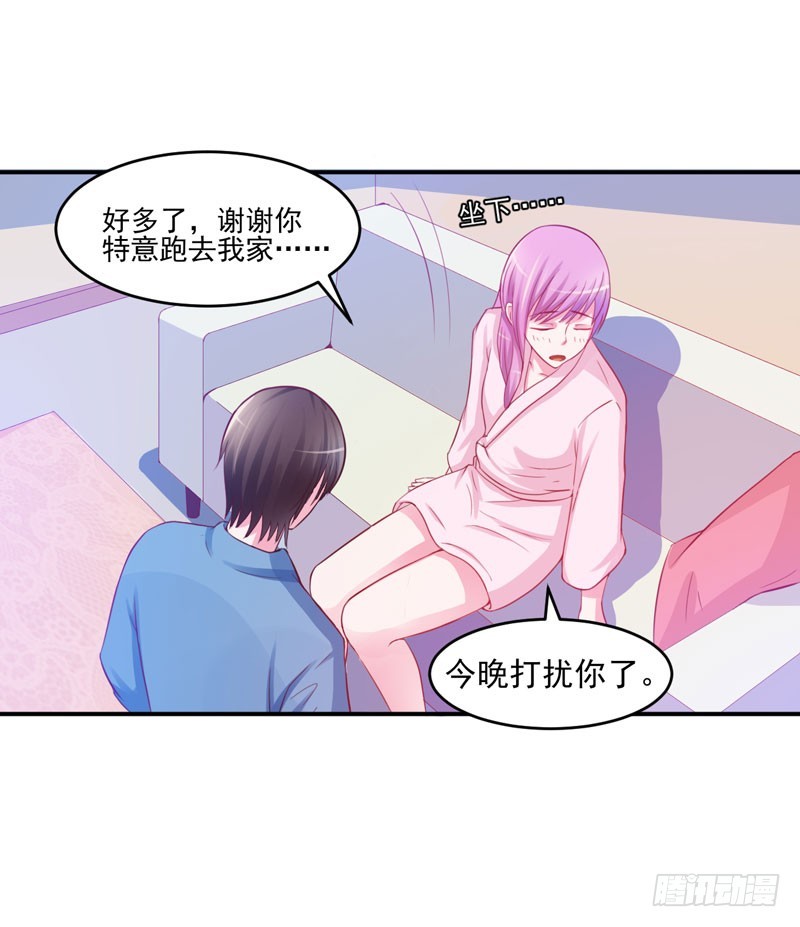 第27话 我可是有爸爸的呀18