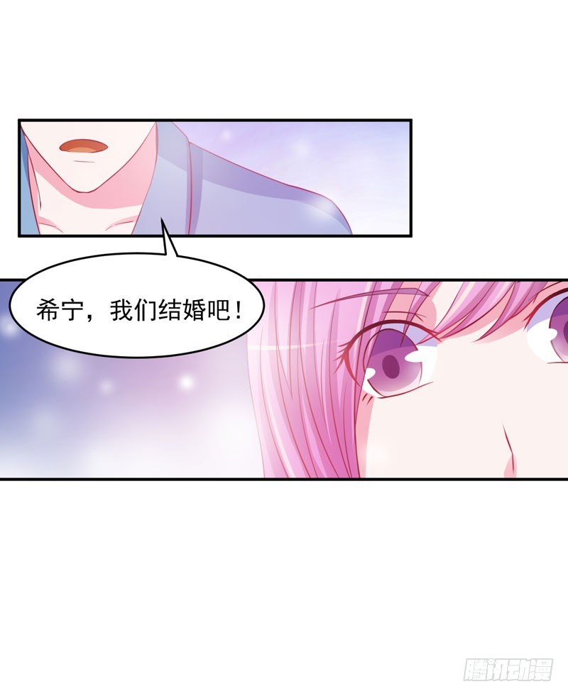 第27话 我可是有爸爸的呀19