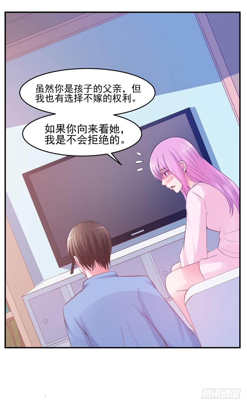 第27话 我可是有爸爸的呀20