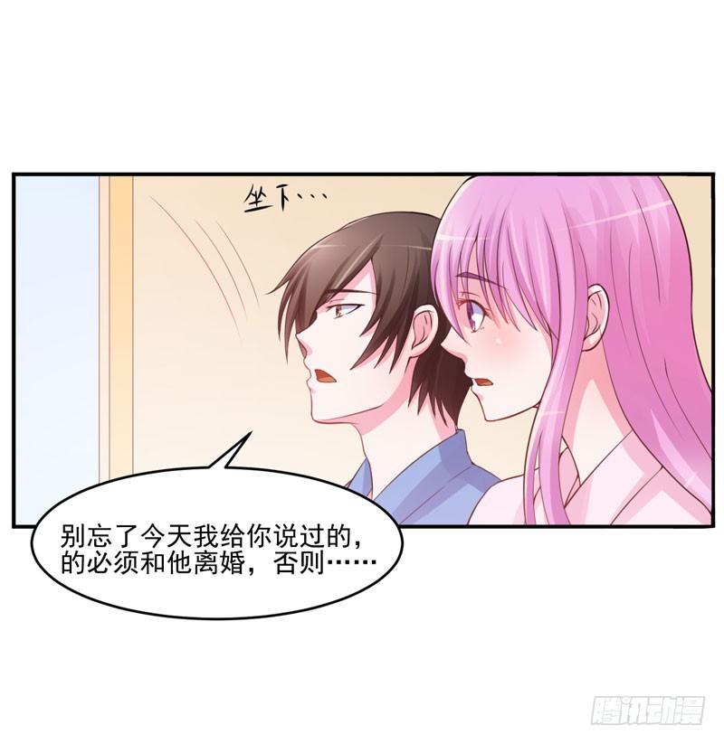 第27话 我可是有爸爸的呀23