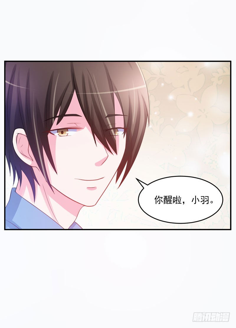 第27话 我可是有爸爸的呀30