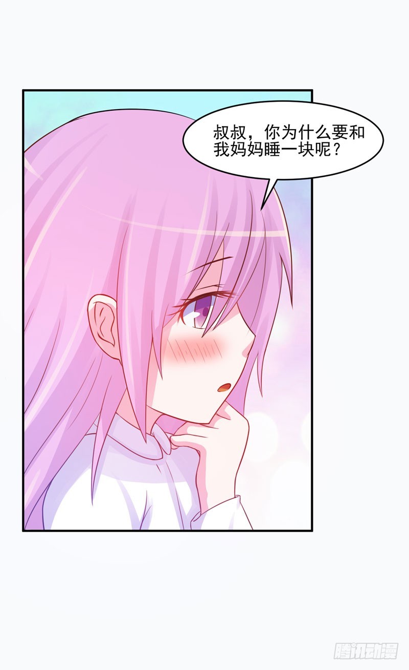 第27话 我可是有爸爸的呀32